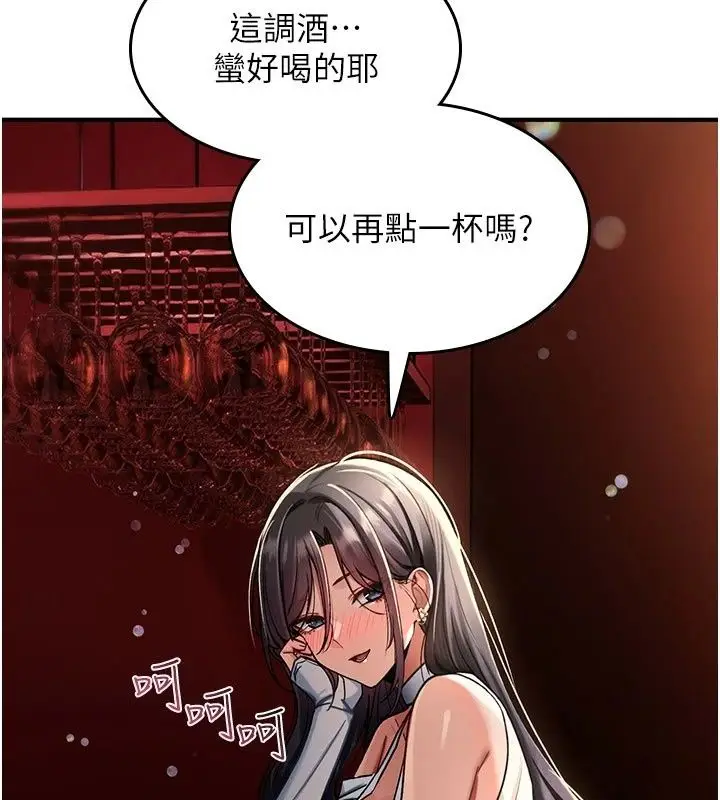 漫画《诅咒性转物语》第47话第144张图