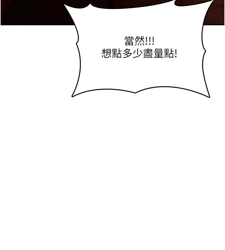 漫画《诅咒性转物语》第47话第147张图