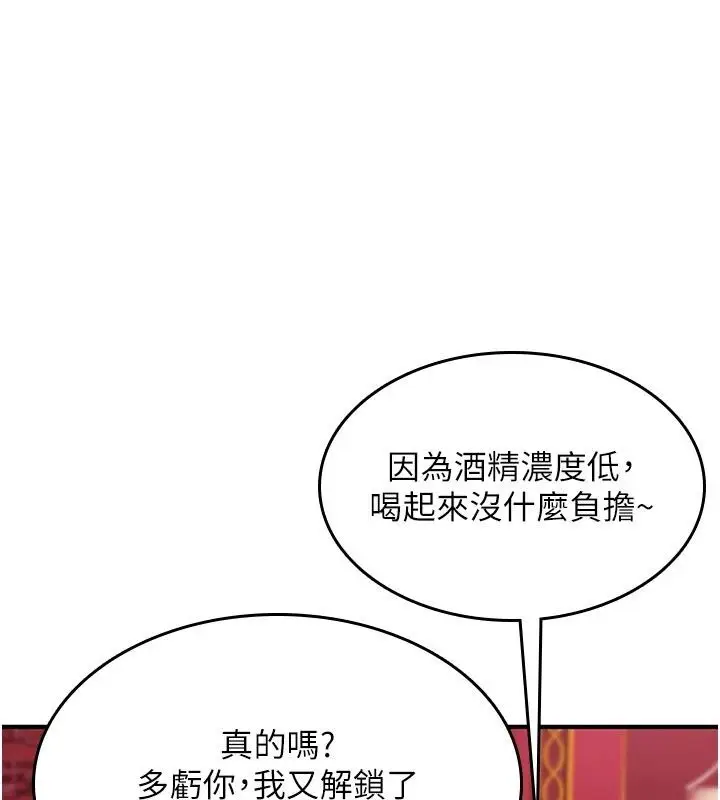 漫画《诅咒性转物语》第47话第148张图