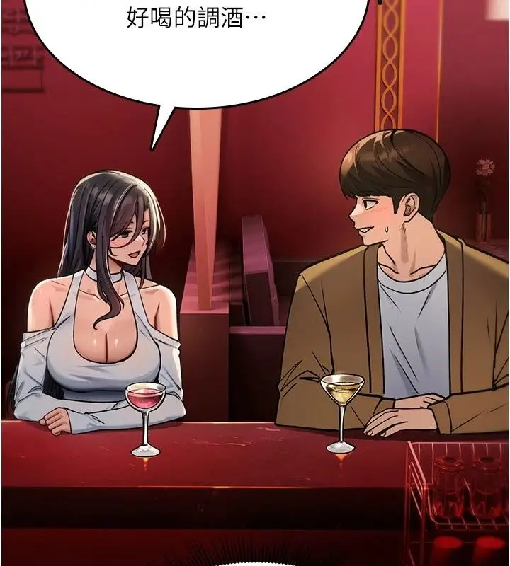 漫画《诅咒性转物语》第47话第149张图