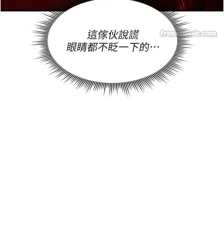 漫画《诅咒性转物语》第47话第150张图