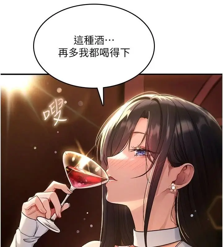 漫画《诅咒性转物语》第47话第152张图
