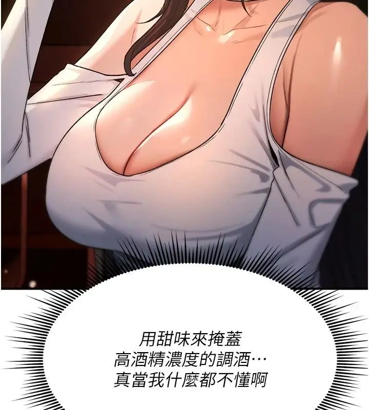 漫画《诅咒性转物语》第47话第153张图
