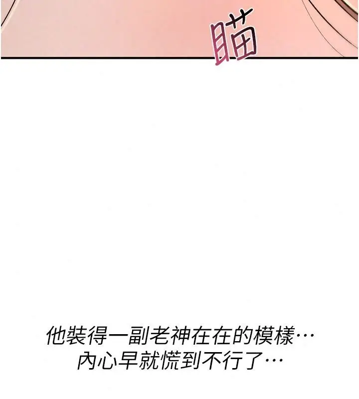 漫画《诅咒性转物语》第47话第160张图