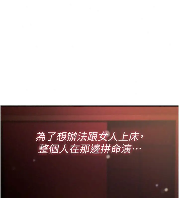 漫画《诅咒性转物语》第47话第161张图