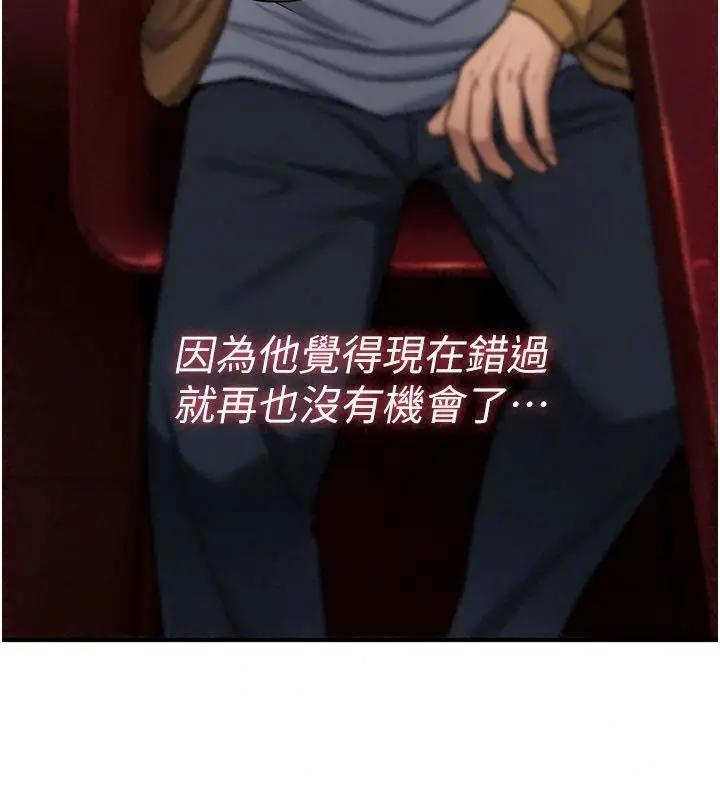 漫画《诅咒性转物语》第47话第163张图