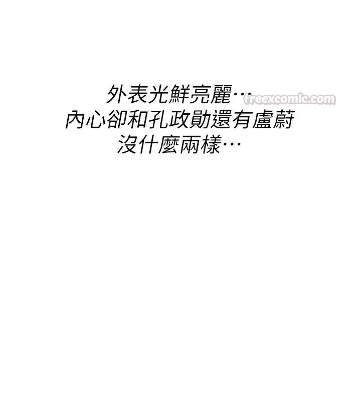 漫画《诅咒性转物语》第47话第165张图