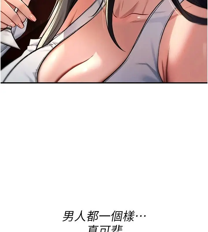 漫画《诅咒性转物语》第47话第167张图