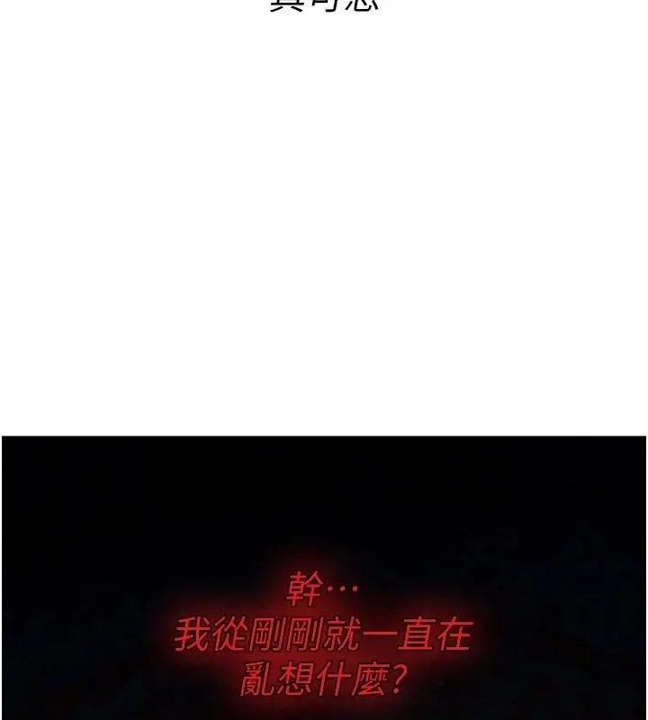 漫画《诅咒性转物语》第47话第168张图