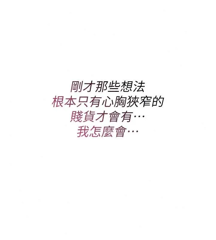 漫画《诅咒性转物语》第47话第172张图