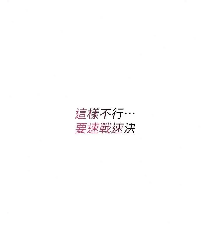 漫画《诅咒性转物语》第47话第174张图