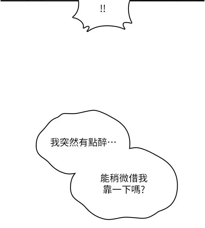 漫画《诅咒性转物语》第47话第177张图