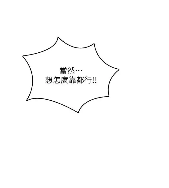 漫画《诅咒性转物语》第47话第178张图