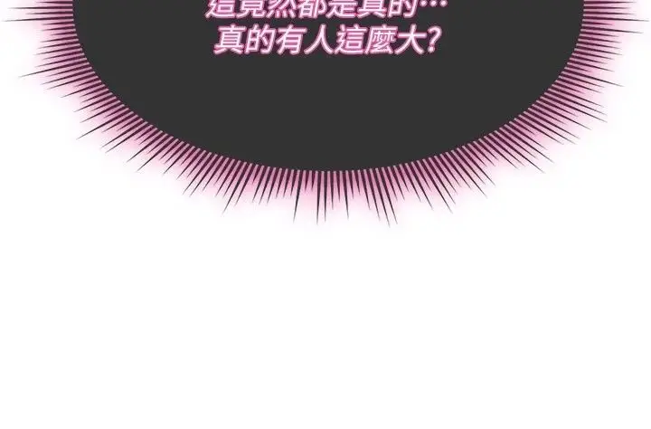 漫画《诅咒性转物语》第47话第181张图