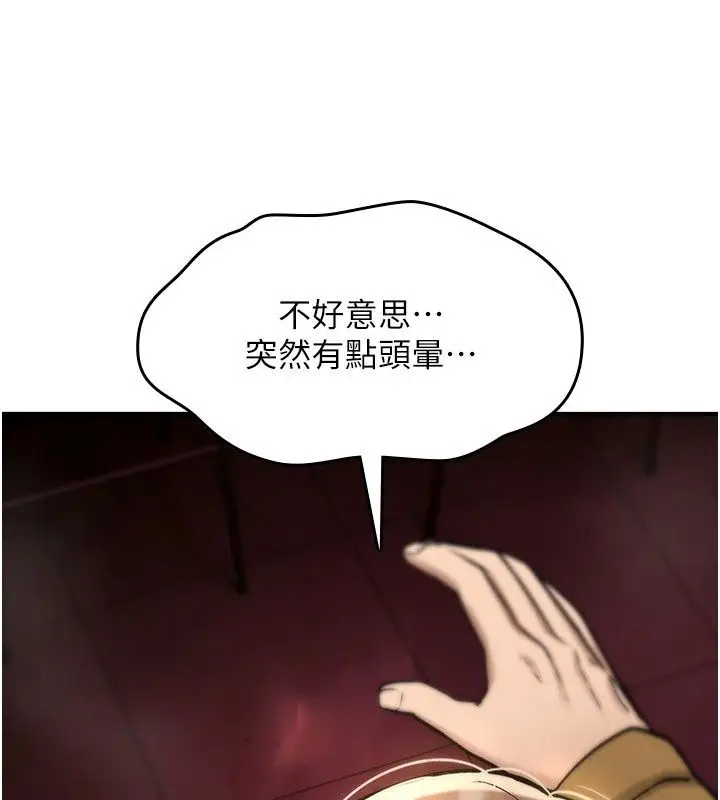 漫画《诅咒性转物语》第47话第182张图
