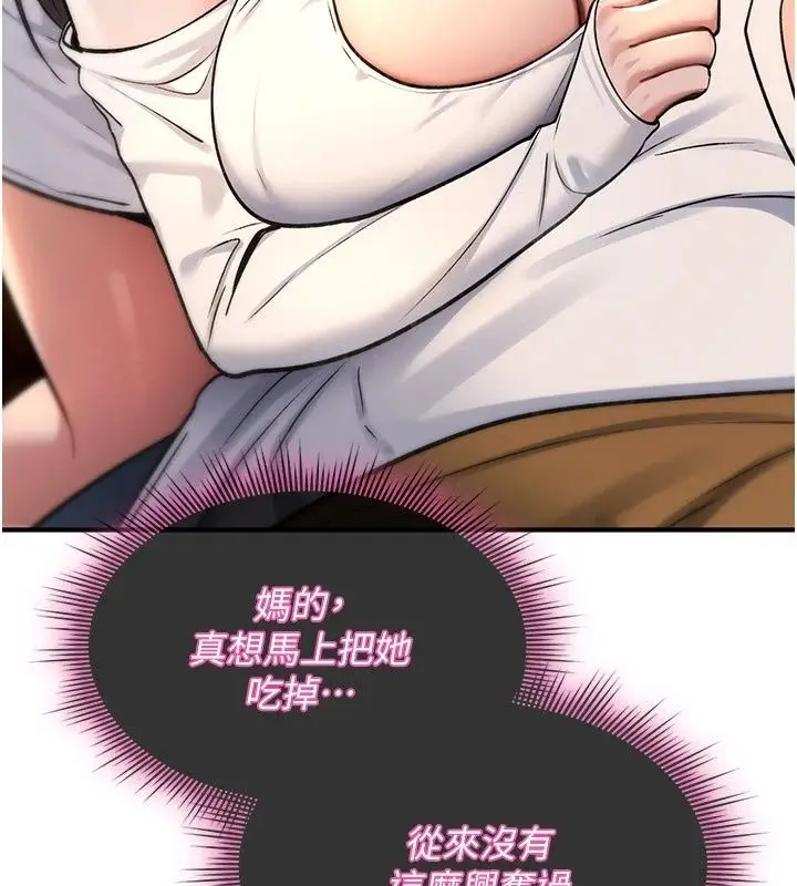 漫画《诅咒性转物语》第47话第184张图