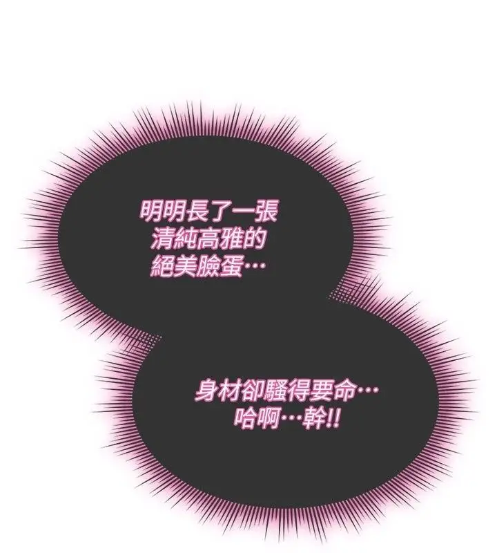 漫画《诅咒性转物语》第47话第186张图
