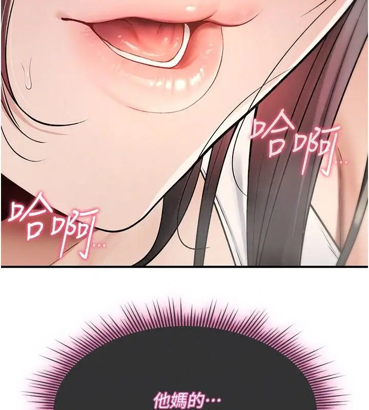 漫画《诅咒性转物语》第47话第188张图