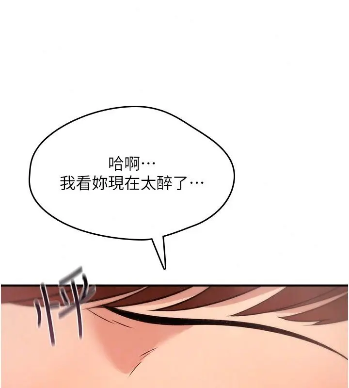 漫画《诅咒性转物语》第47话第190张图