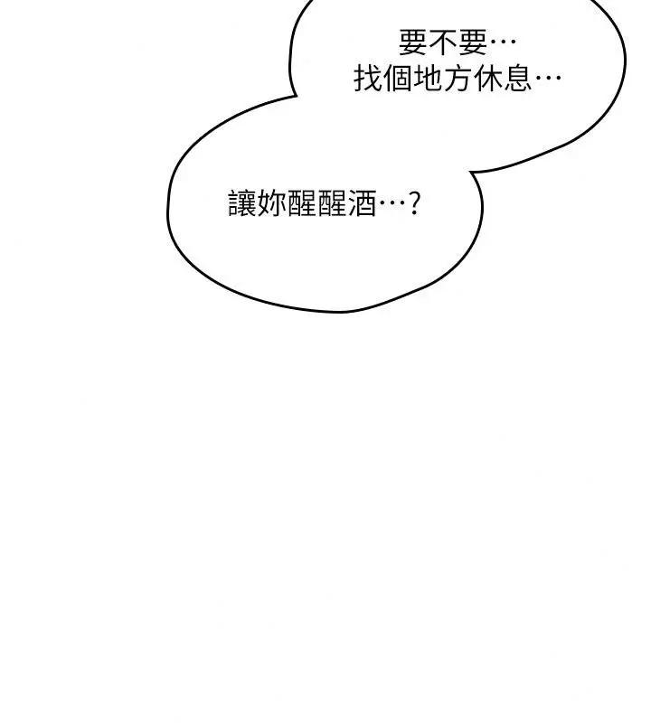 漫画《诅咒性转物语》第47话第192张图