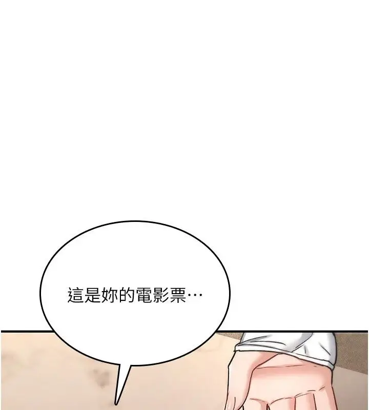 漫画《诅咒性转物语》第47话第20张图