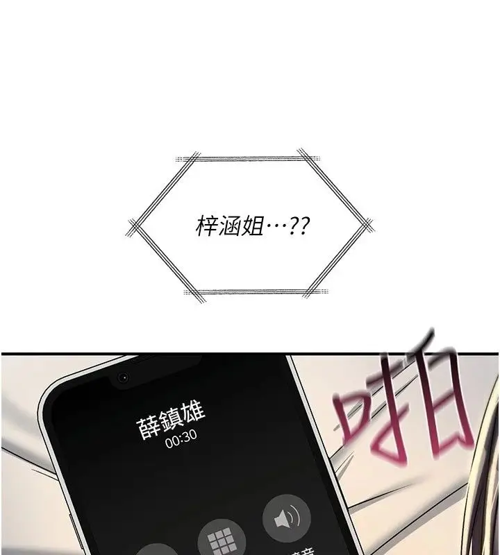 漫画《诅咒性转物语》第47话第202张图