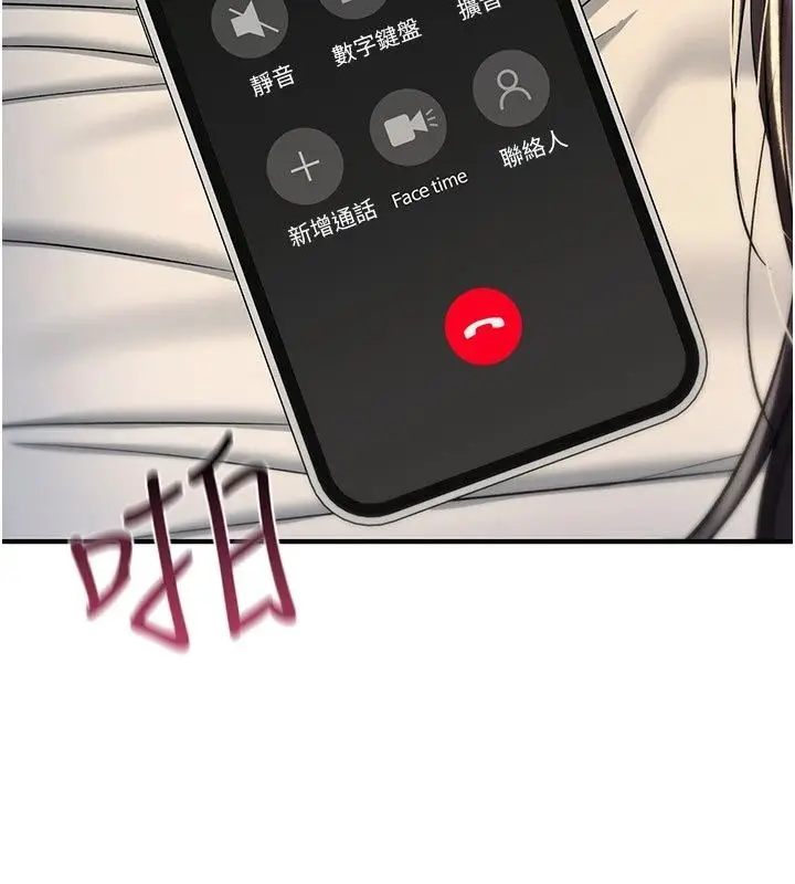 漫画《诅咒性转物语》第47话第203张图