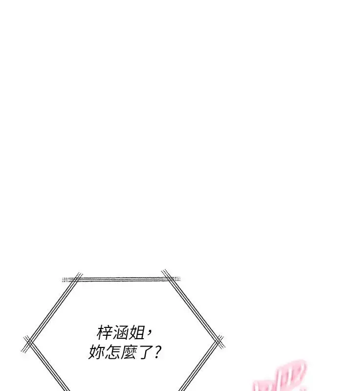 漫画《诅咒性转物语》第47话第204张图