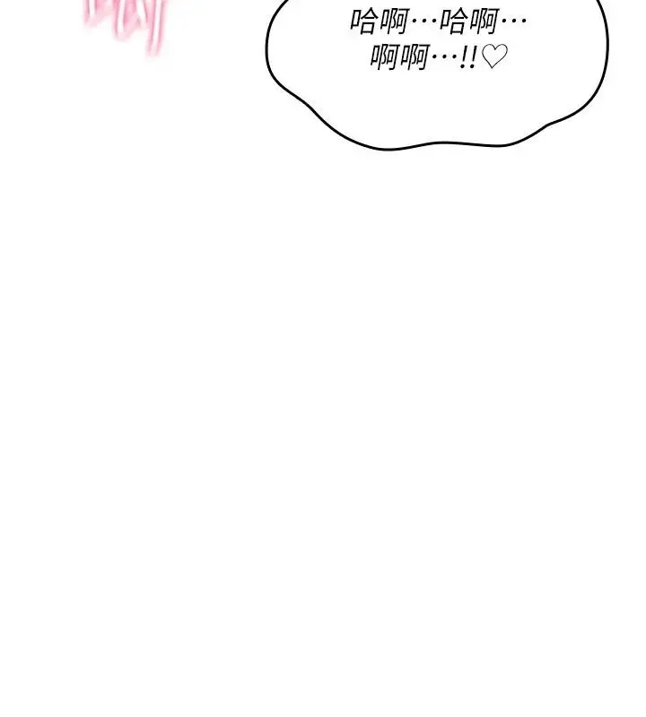 漫画《诅咒性转物语》第47话第207张图