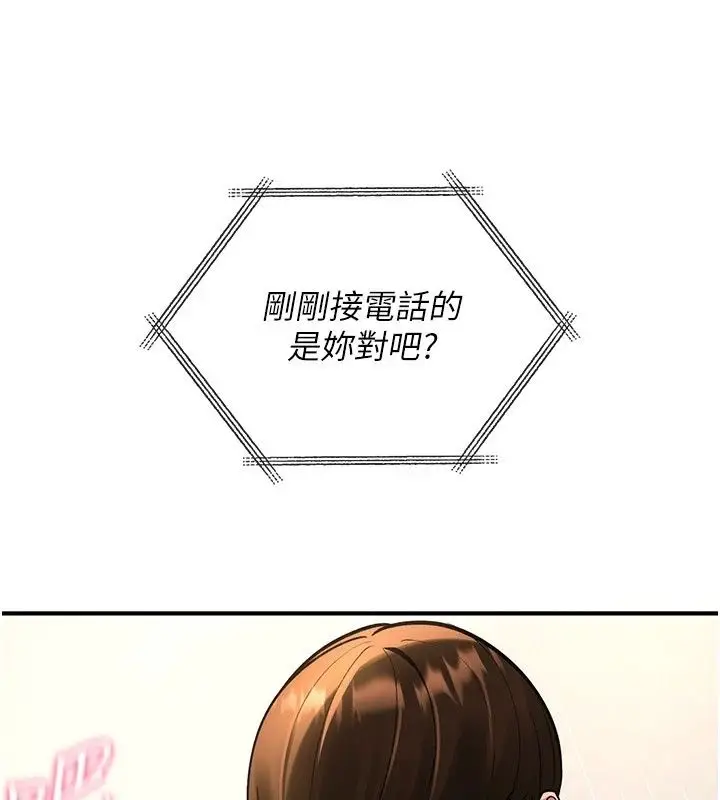 漫画《诅咒性转物语》第47话第208张图