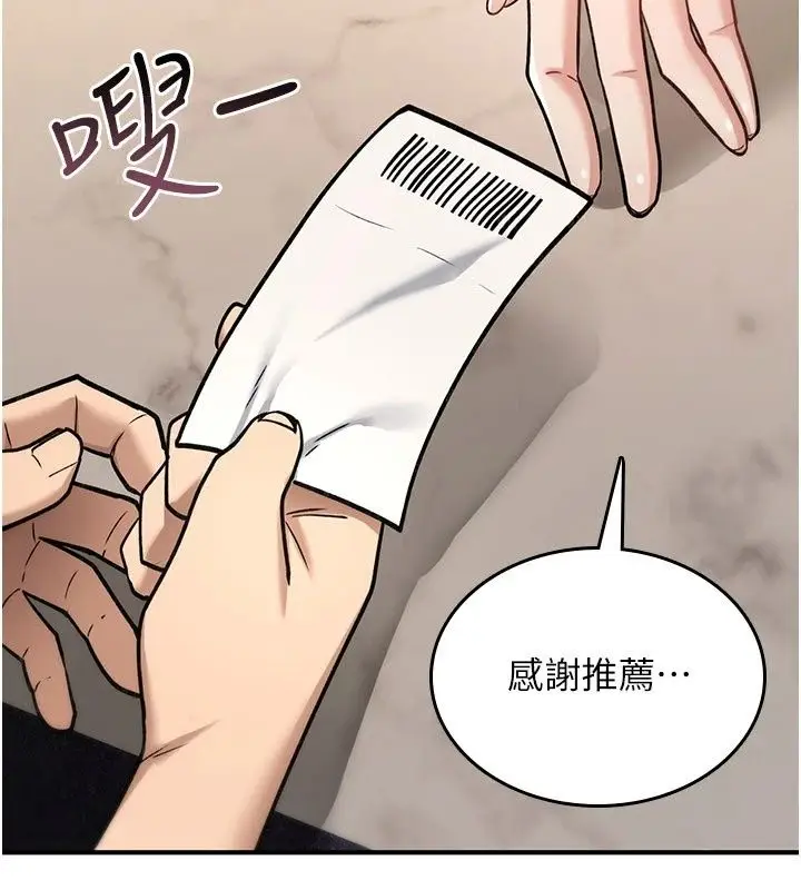漫画《诅咒性转物语》第47话第21张图