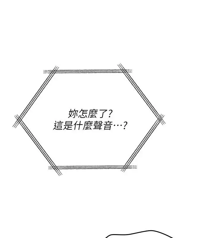 漫画《诅咒性转物语》第47话第211张图