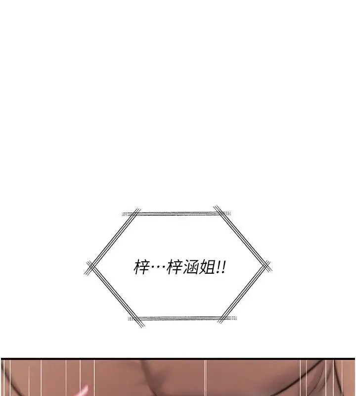 漫画《诅咒性转物语》第47话第215张图