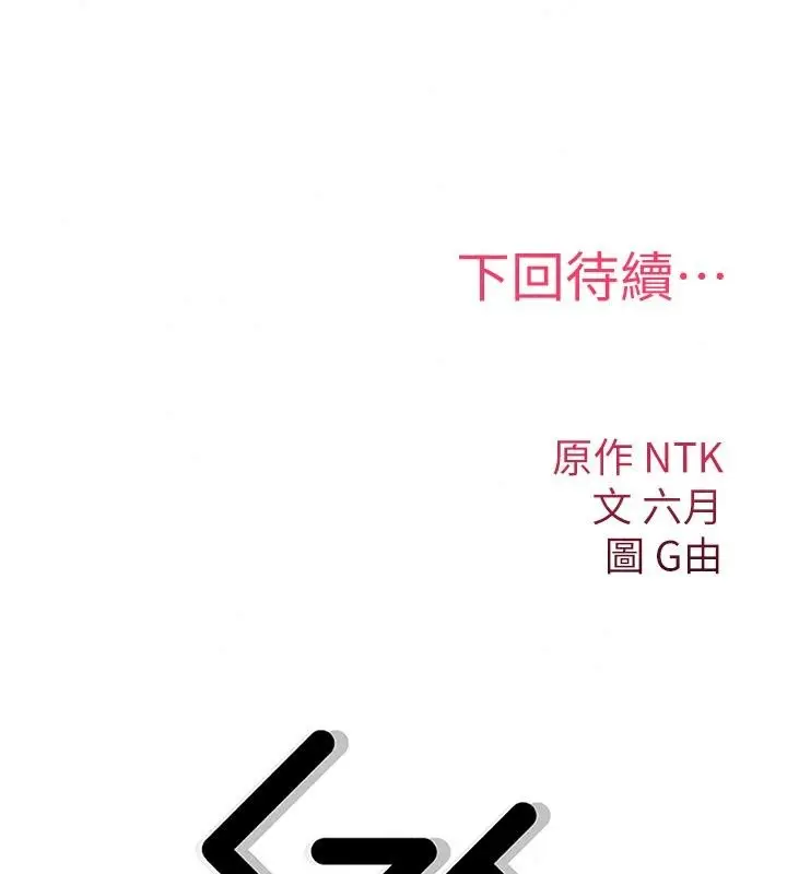 漫画《诅咒性转物语》第47话第220张图