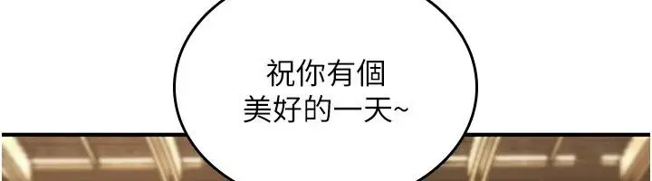漫画《诅咒性转物语》第47话第23张图