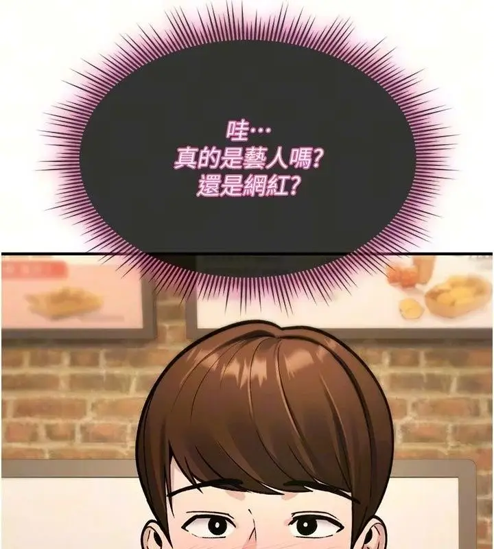 漫画《诅咒性转物语》第47话第28张图