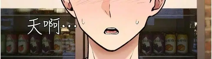 漫画《诅咒性转物语》第47话第29张图