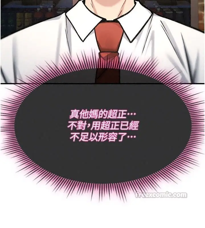 漫画《诅咒性转物语》第47话第30张图