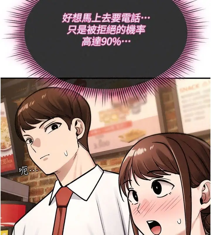 漫画《诅咒性转物语》第47话第32张图