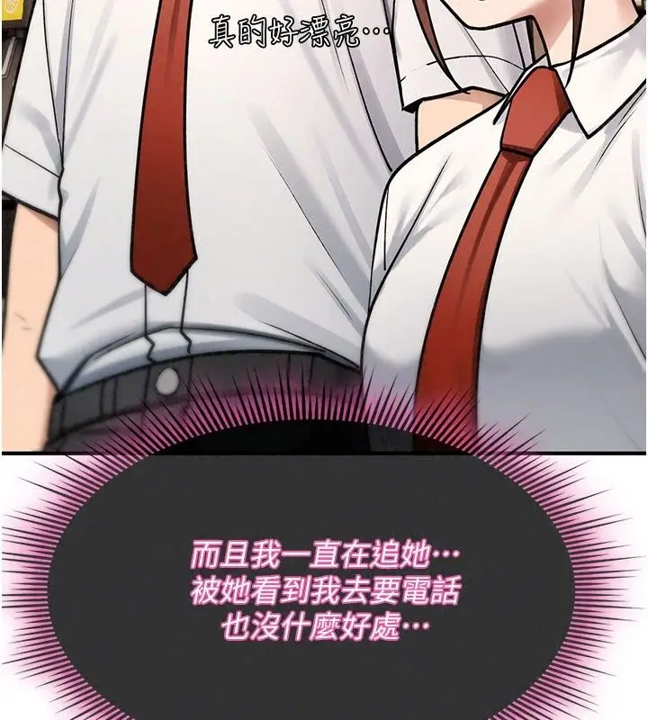 漫画《诅咒性转物语》第47话第33张图