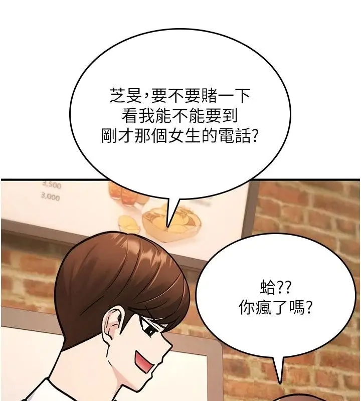 漫画《诅咒性转物语》第47话第36张图