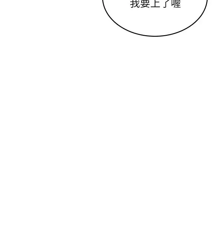 漫画《诅咒性转物语》第47话第38张图