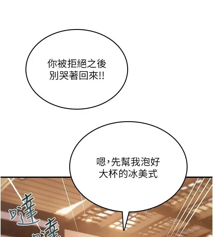 漫画《诅咒性转物语》第47话第39张图