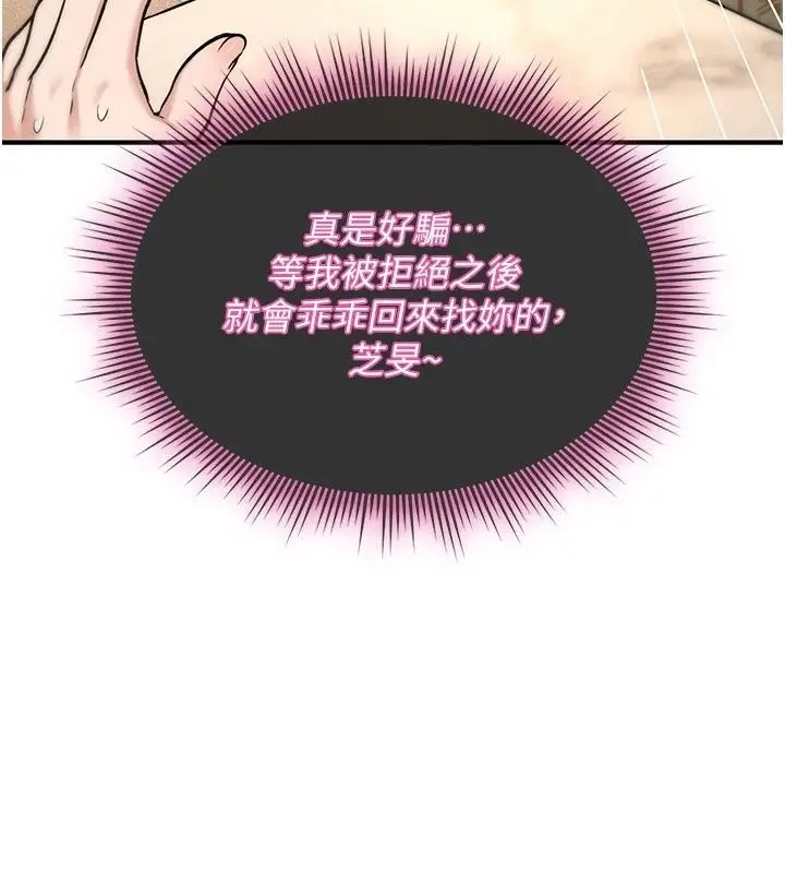 漫画《诅咒性转物语》第47话第42张图