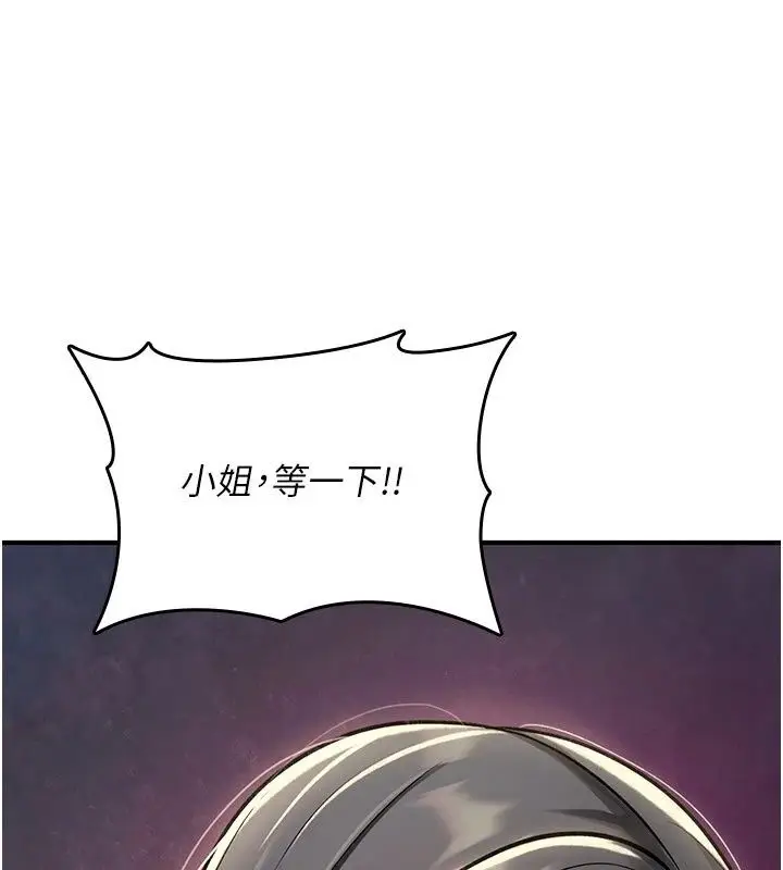 漫画《诅咒性转物语》第47话第44张图