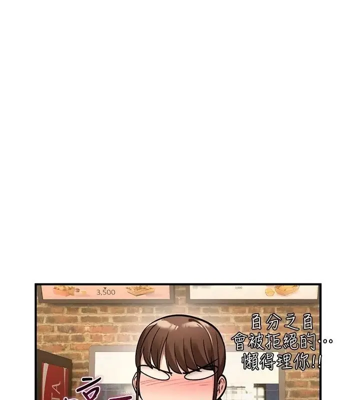 漫画《诅咒性转物语》第47话第47张图