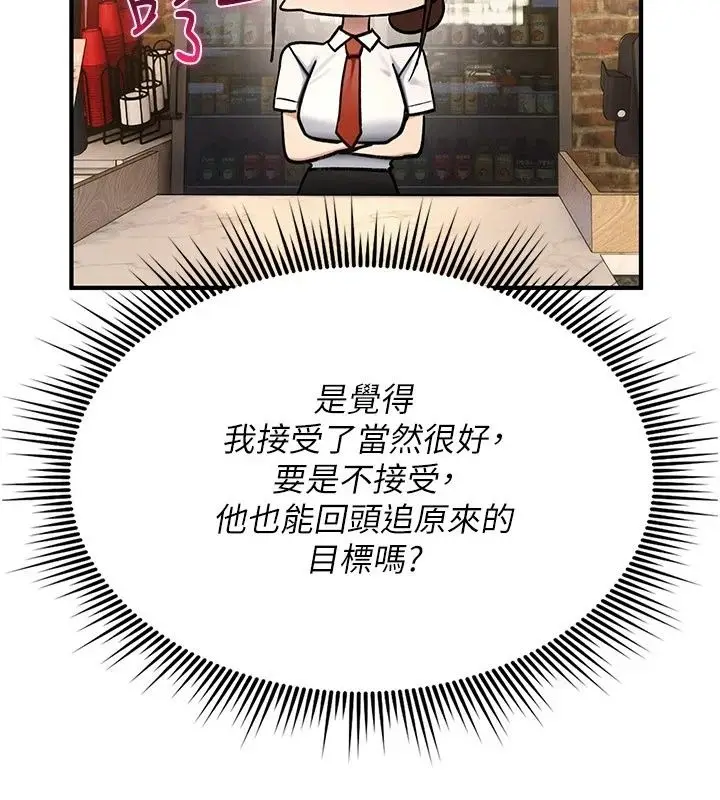 漫画《诅咒性转物语》第47话第48张图