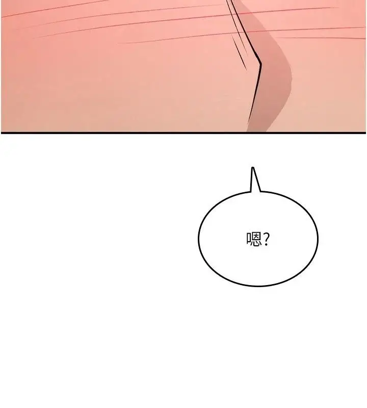 漫画《诅咒性转物语》第47话第5张图