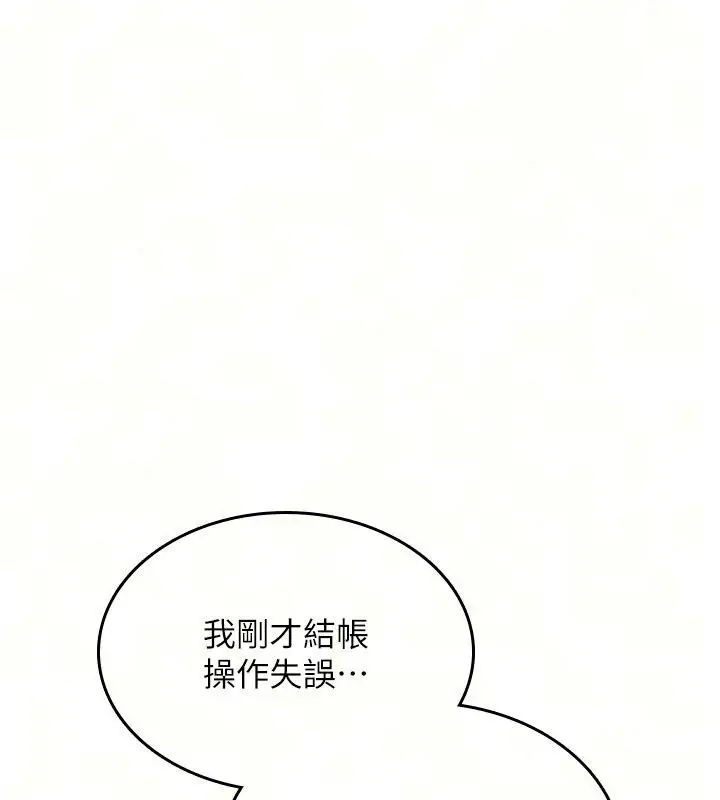 漫画《诅咒性转物语》第47话第50张图