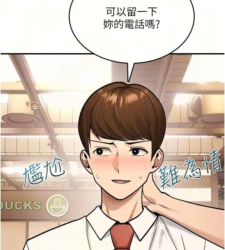 漫画《诅咒性转物语》第47话第51张图